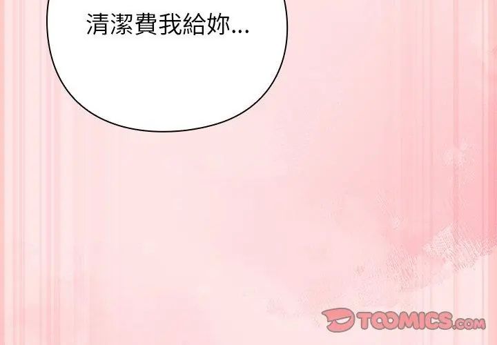 摸魚生存指南第55話