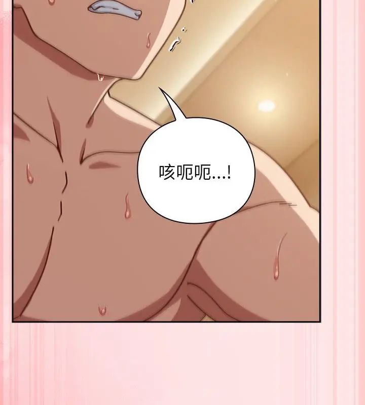摸鱼生存指南第55話