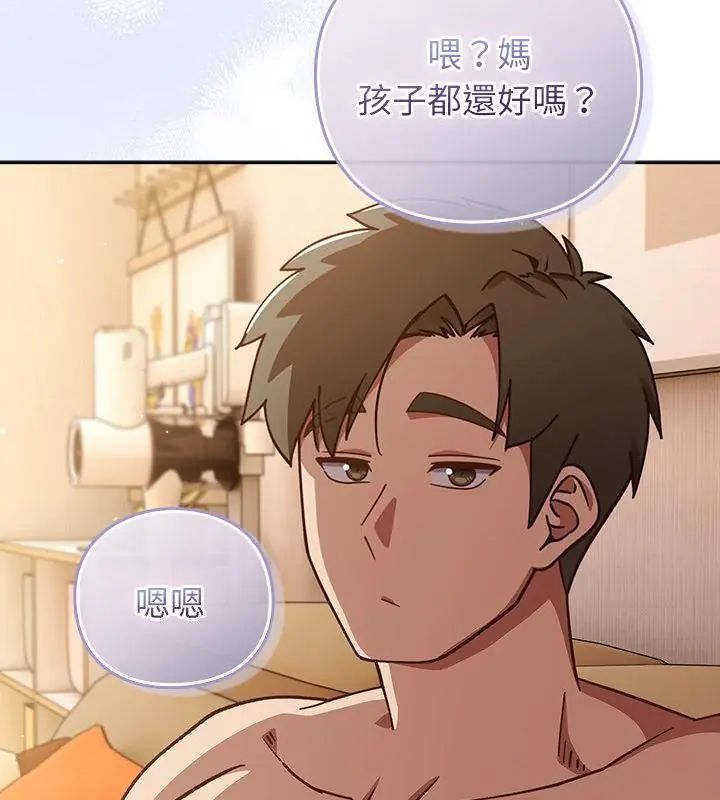 摸鱼生存指南第55話