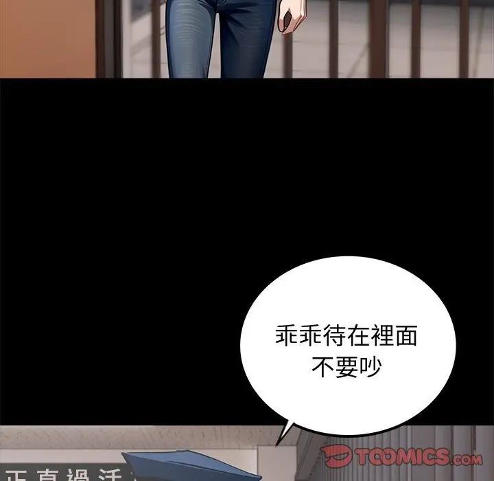 黑道X上班族第65話