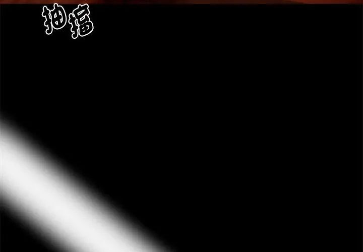 黑道X上班族第65話