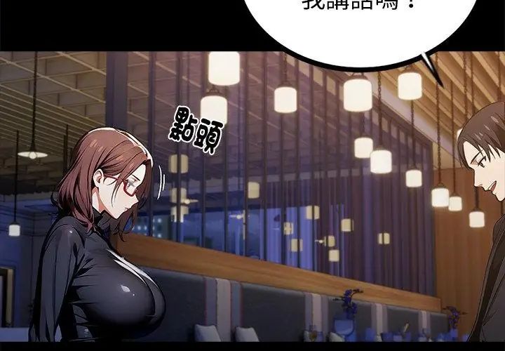 黑道X上班族第65話