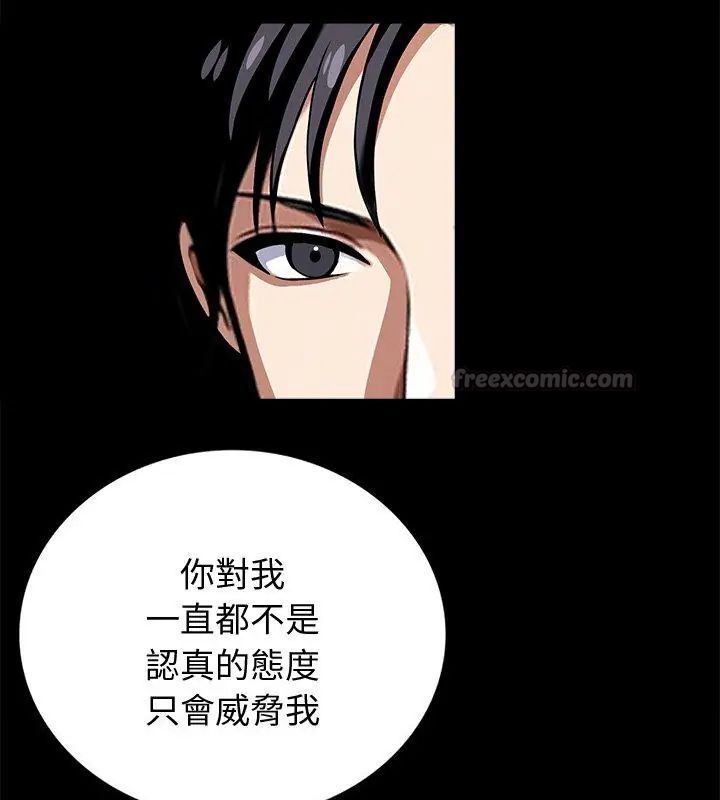 黑道X上班族第65話
