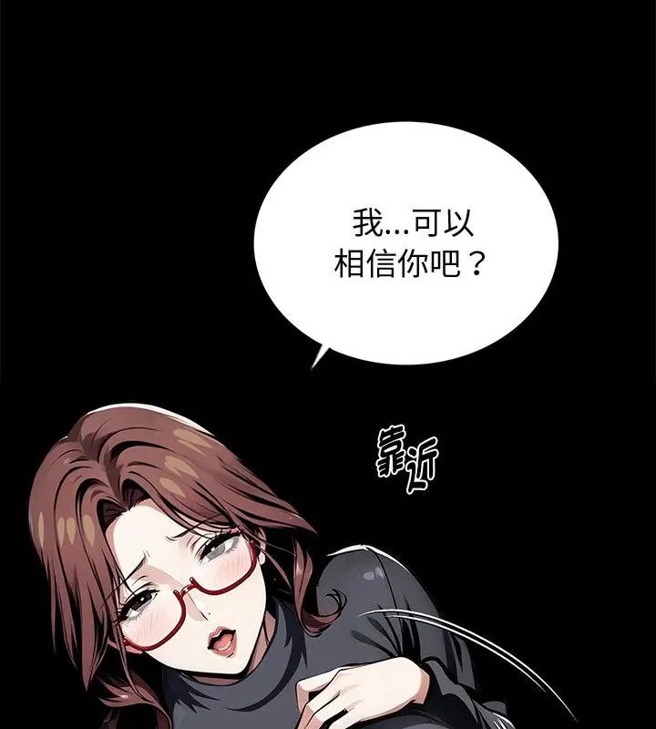 黑道X上班族第65話