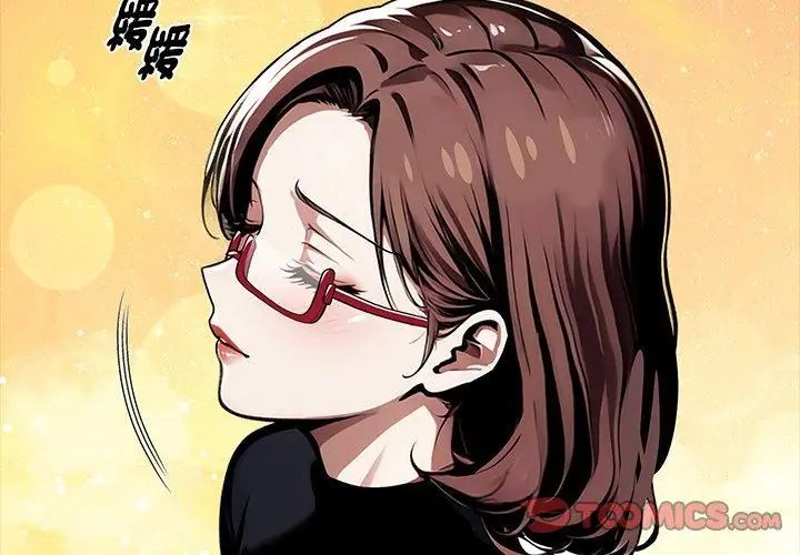 黑道X上班族第65話