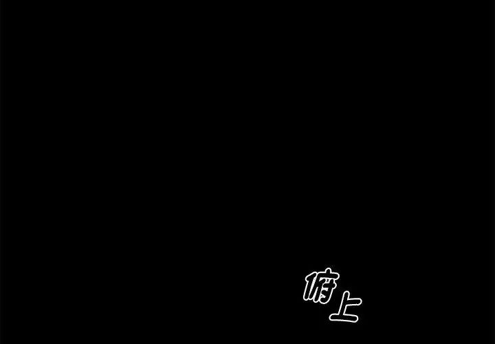 黑道X上班族第65話