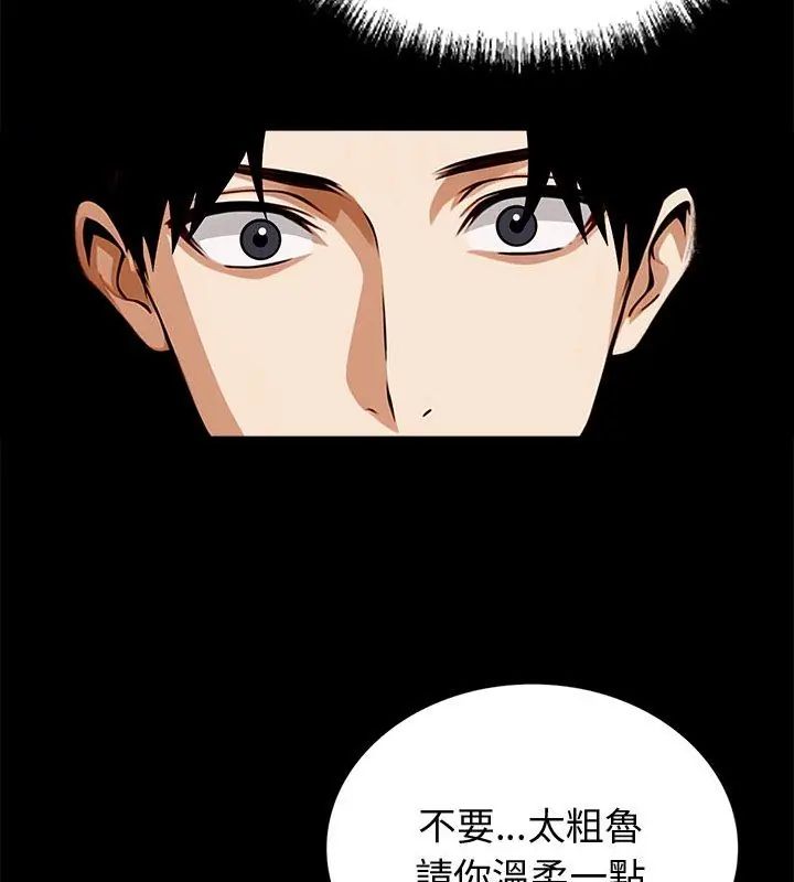 黑道X上班族第65話