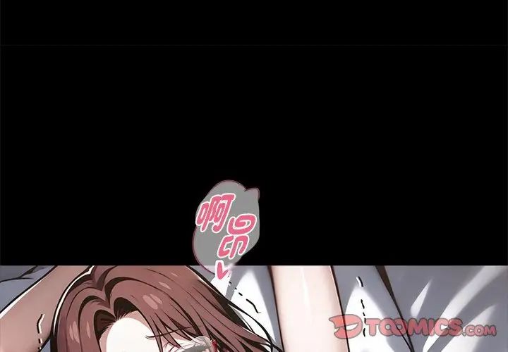 黑道X上班族第65話