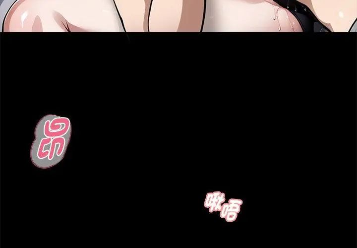 黑道X上班族第65話