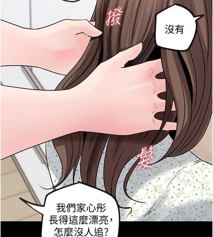 岳母为何那样第109話-不堪回首的性奴過往