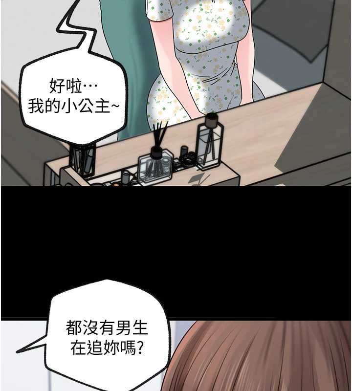 岳母为何那样第109話-不堪回首的性奴過往