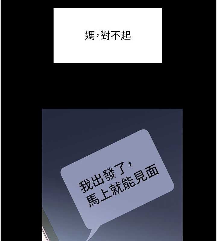 岳母為何那樣第109話-不堪回首的性奴過往