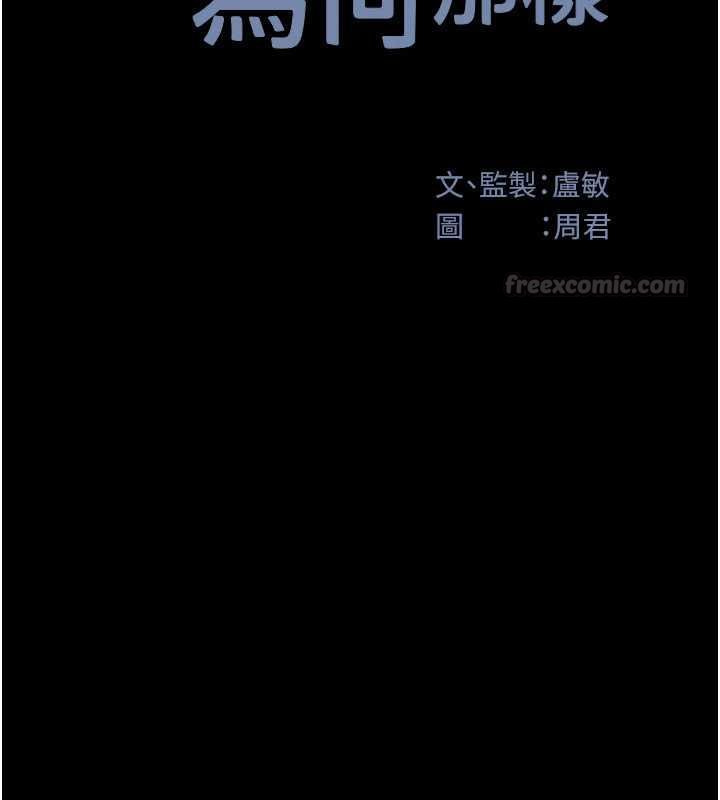 岳母为何那样第109話-不堪回首的性奴過往