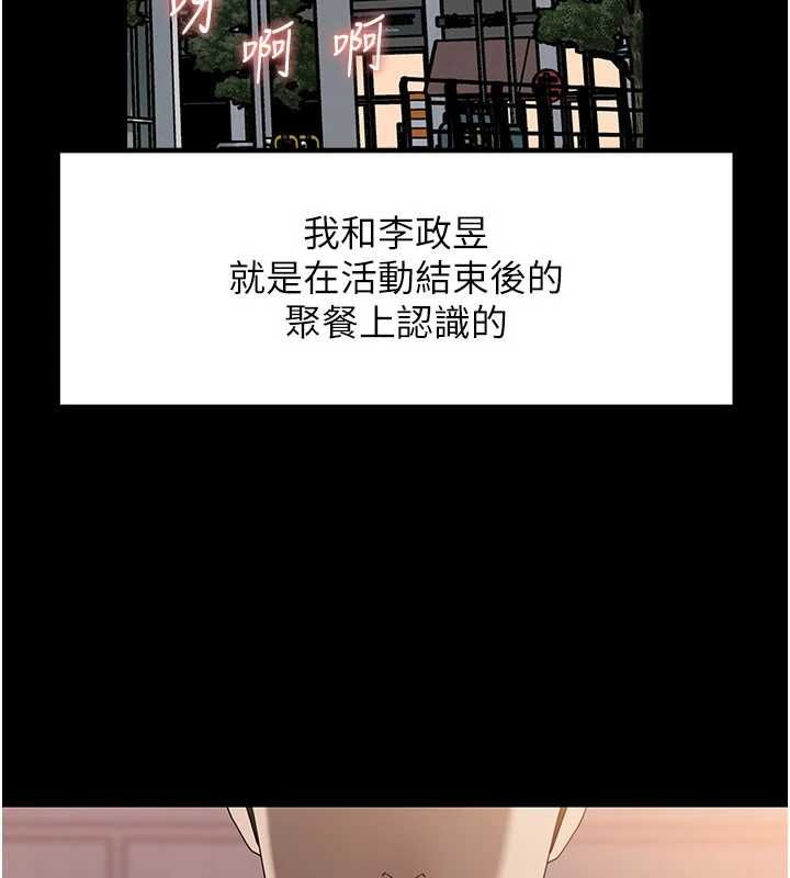 岳母為何那樣第109話-不堪回首的性奴過往