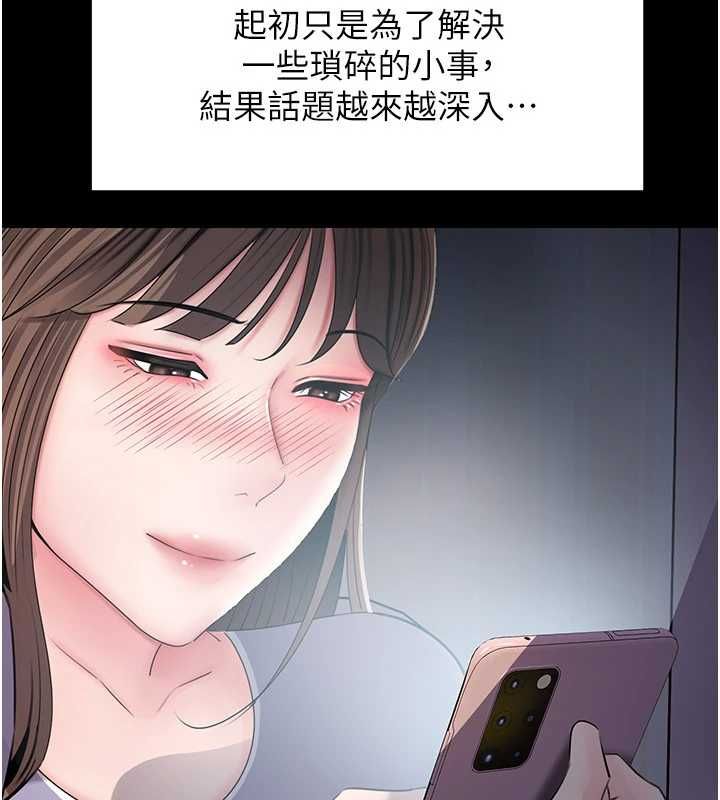 岳母为何那样第109話-不堪回首的性奴過往