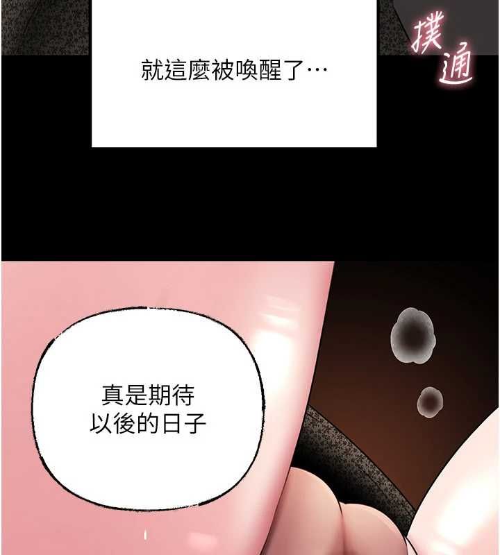 岳母为何那样第109話-不堪回首的性奴過往