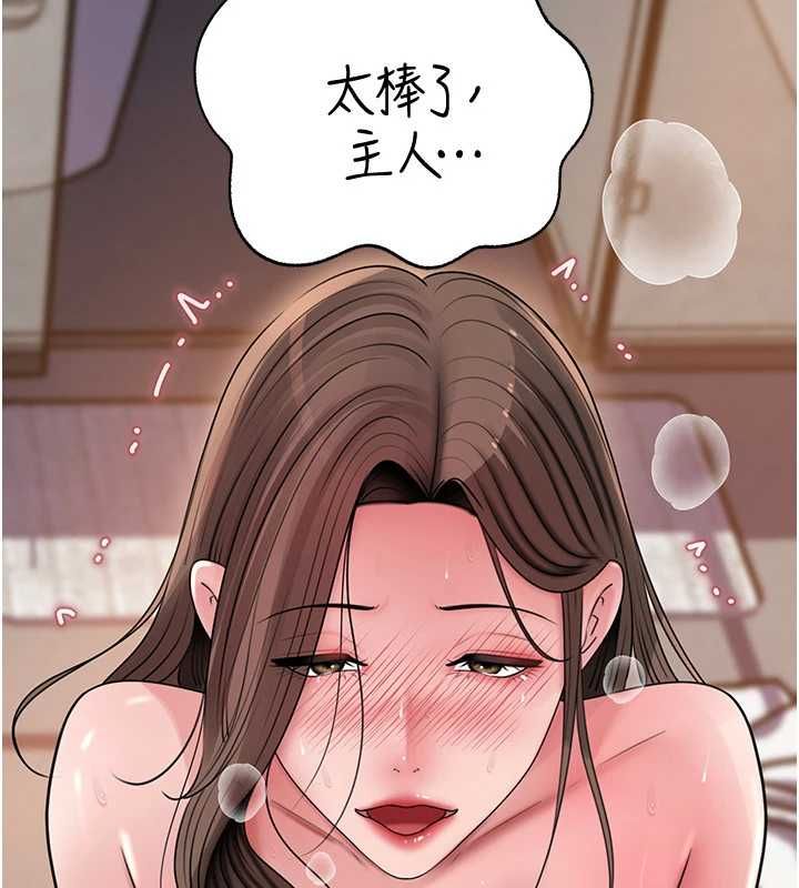 岳母为何那样第109話-不堪回首的性奴過往