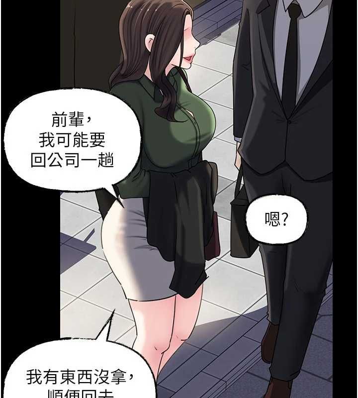岳母为何那样第109話-不堪回首的性奴過往