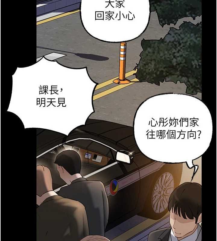 岳母為何那樣第109話-不堪回首的性奴過往