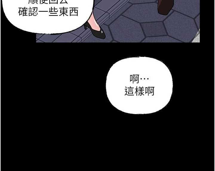 岳母為何那樣第109話-不堪回首的性奴過往