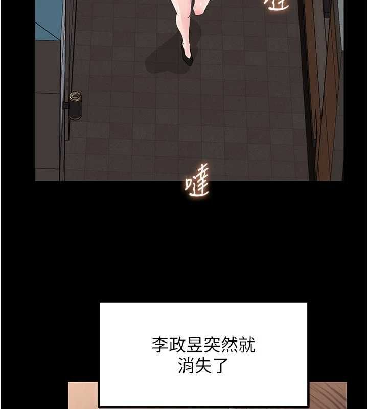 岳母為何那樣第109話-不堪回首的性奴過往