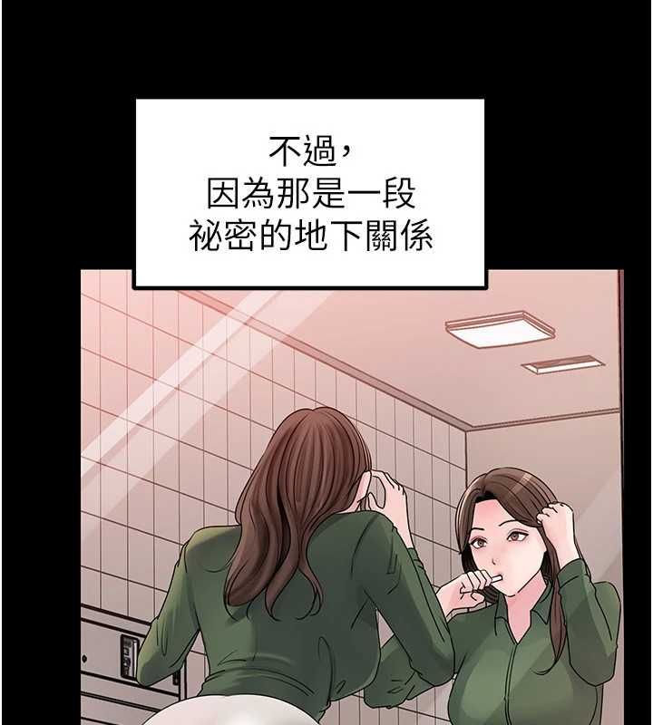 岳母为何那样第109話-不堪回首的性奴過往