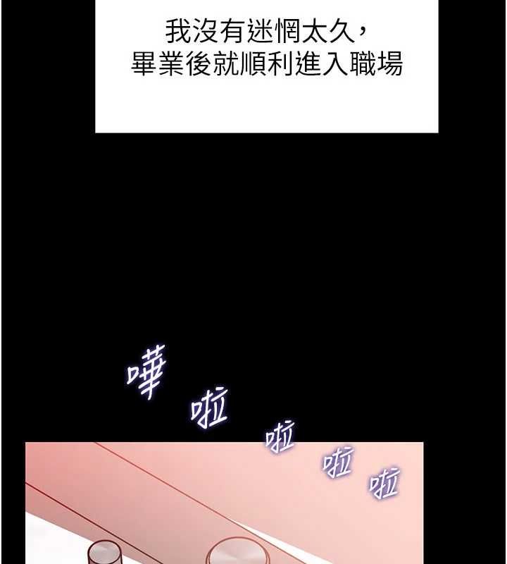 岳母为何那样第109話-不堪回首的性奴過往