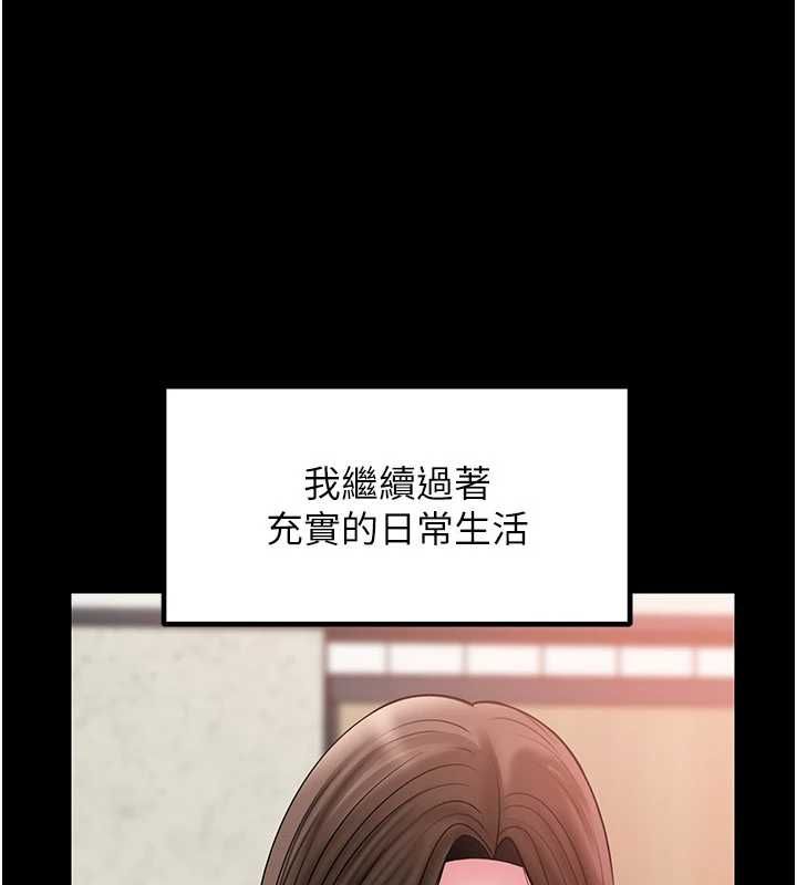岳母为何那样第109話-不堪回首的性奴過往