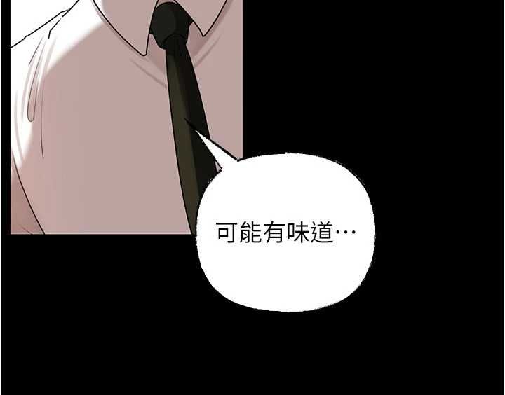 岳母為何那樣第109話-不堪回首的性奴過往