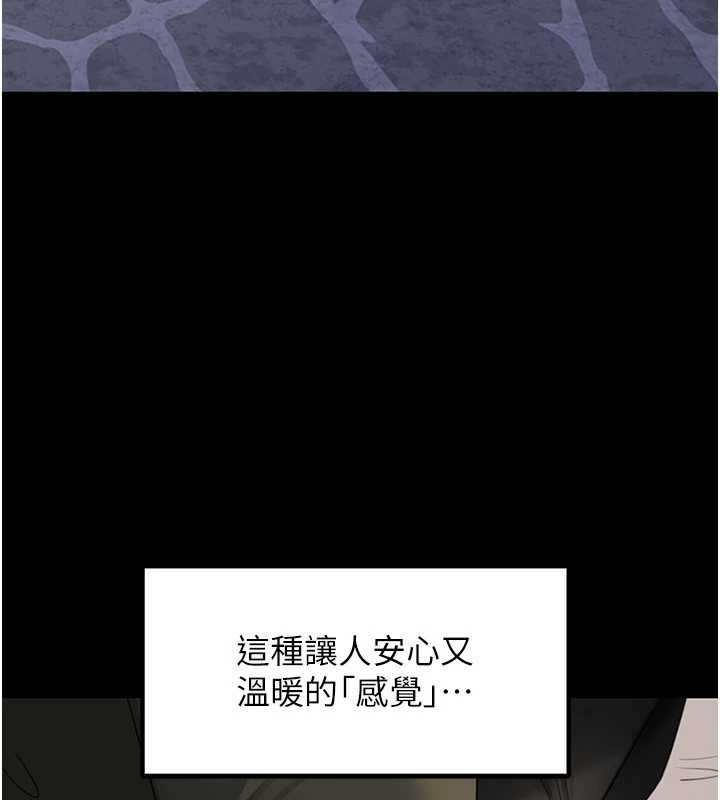 岳母為何那樣第109話-不堪回首的性奴過往