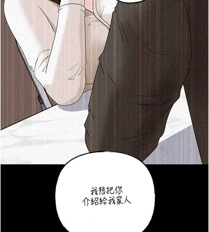 岳母为何那样第109話-不堪回首的性奴過往