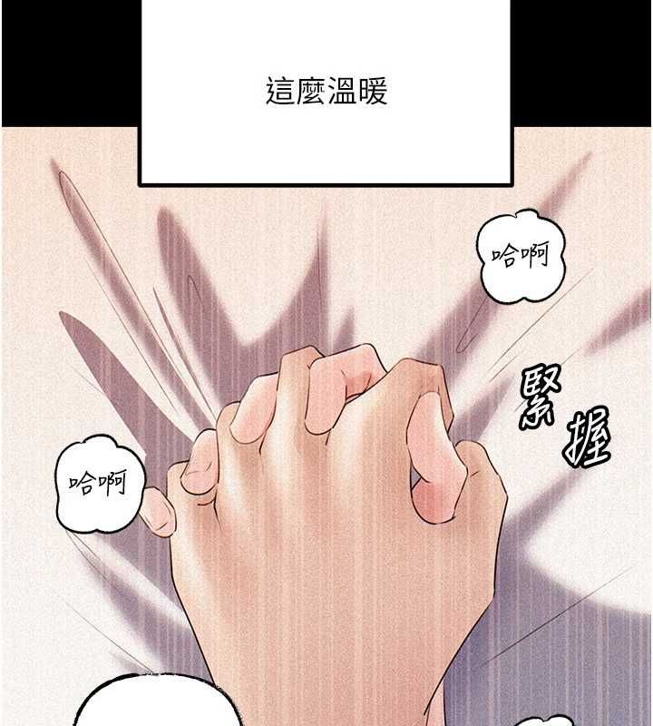 岳母為何那樣第109話-不堪回首的性奴過往