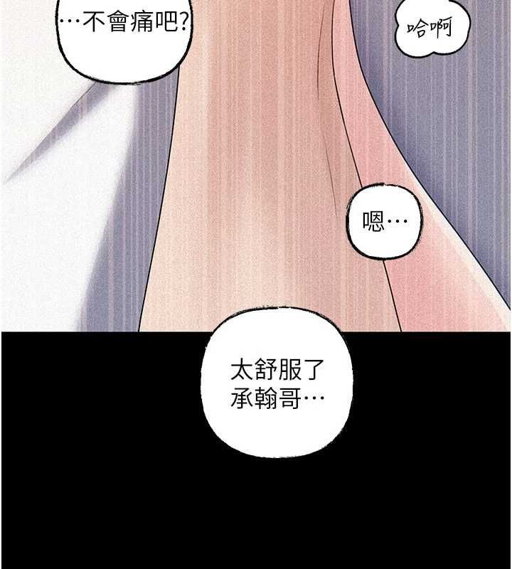 岳母为何那样第109話-不堪回首的性奴過往