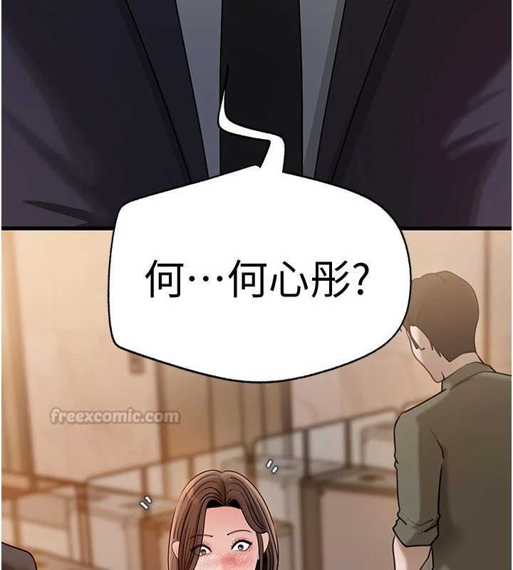 岳母为何那样第109話-不堪回首的性奴過往