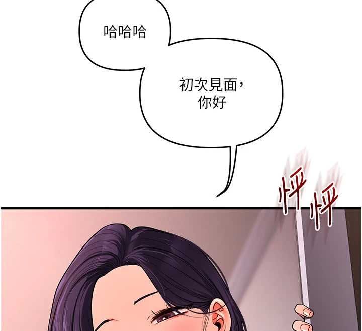 《玩转学姊》第115話-小鮮肉精華新鮮直送
