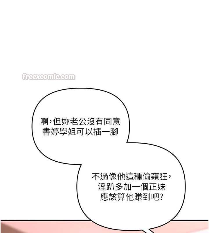 玩转学姊第115話-小鮮肉精華新鮮直送