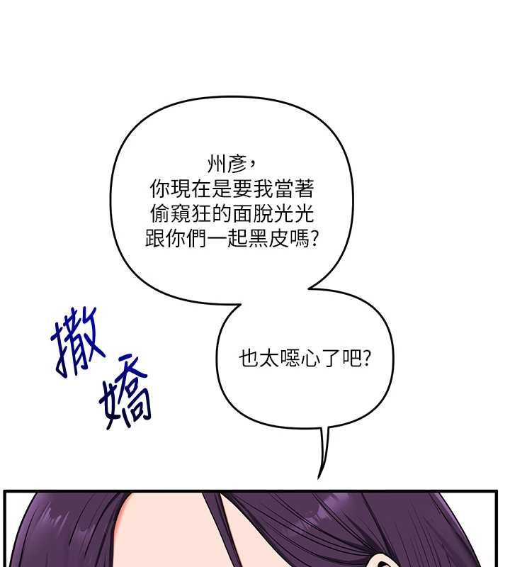玩转学姊第115話-小鮮肉精華新鮮直送
