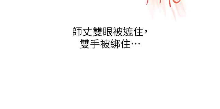 玩轉學姊第115話-小鮮肉精華新鮮直送