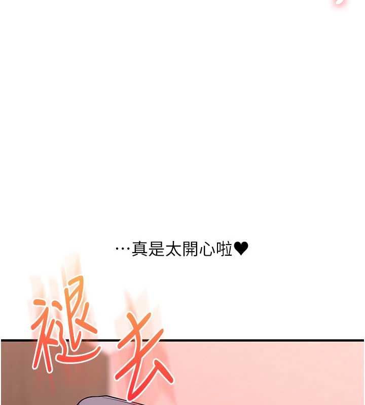 玩转学姊第115話-小鮮肉精華新鮮直送