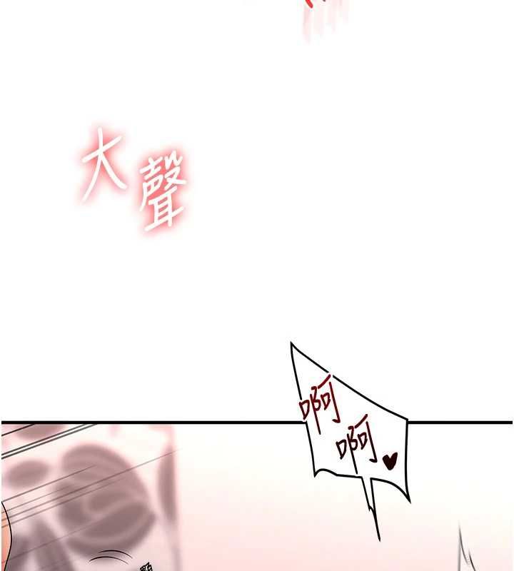 玩轉學姊第115話-小鮮肉精華新鮮直送