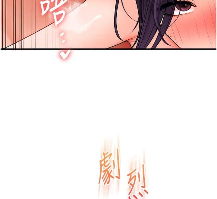 《玩转学姊》第115話-小鮮肉精華新鮮直送