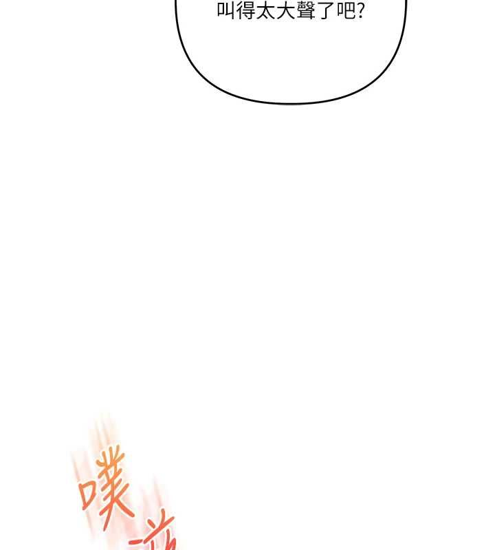 玩转学姊第115話-小鮮肉精華新鮮直送