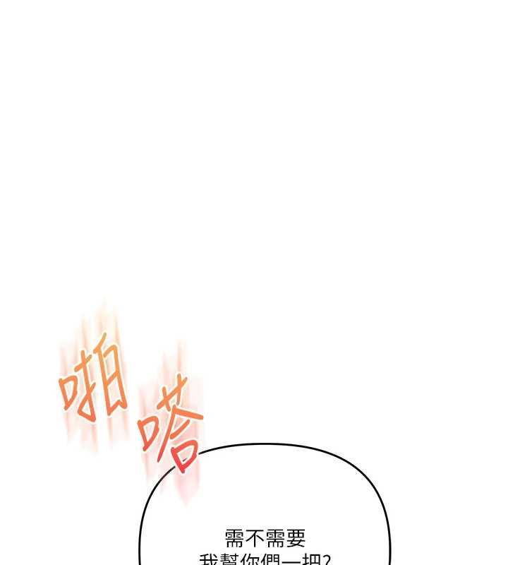 玩转学姊第115話-小鮮肉精華新鮮直送