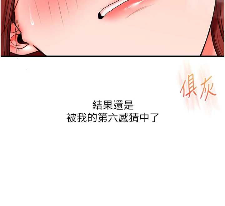 玩转学姊第115話-小鮮肉精華新鮮直送