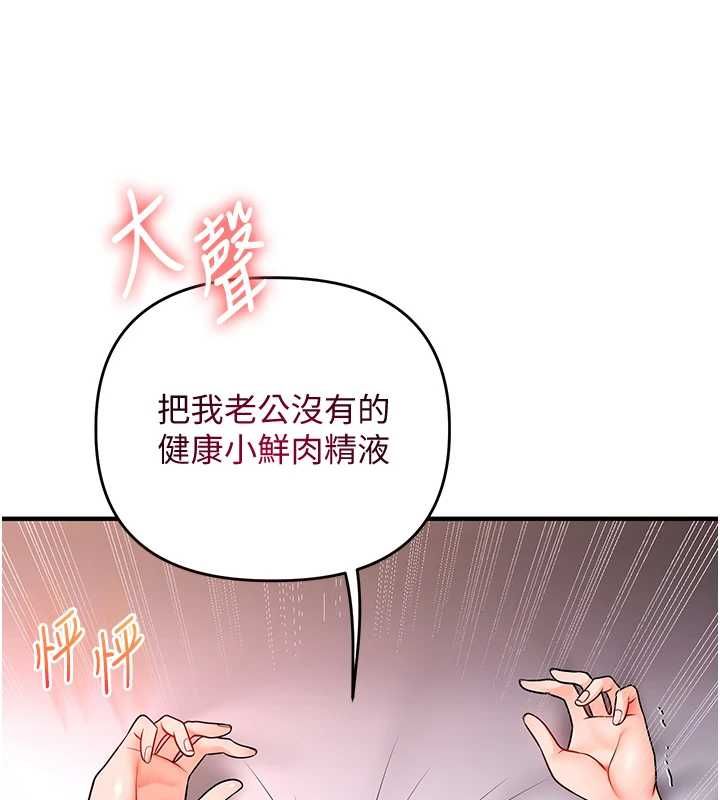 玩转学姊第115話-小鮮肉精華新鮮直送