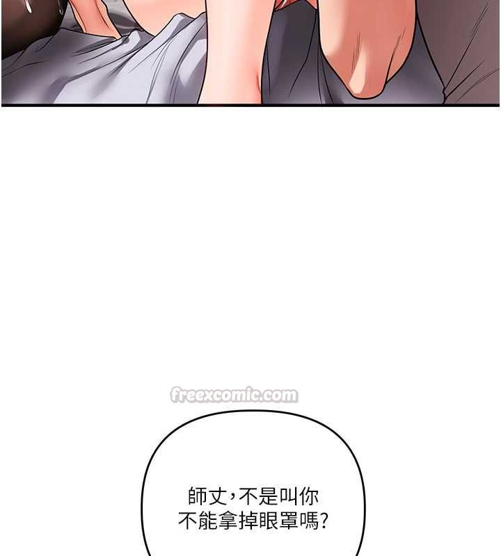 玩转学姊第115話-小鮮肉精華新鮮直送