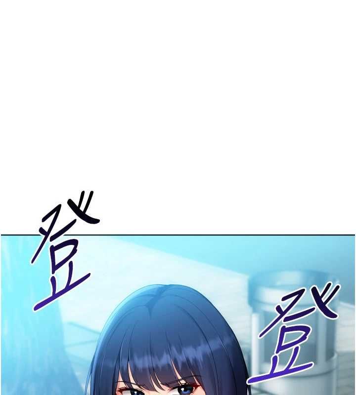 Setup!排球少女第103話-我已經不能滿足你了嗎?