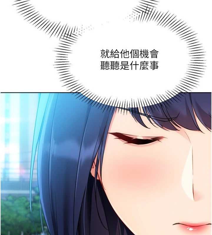 Setup!排球少女第103話-我已經不能滿足你了嗎?