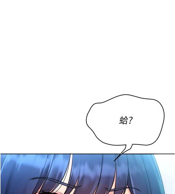 Setup!排球少女第103話-我已經不能滿足你了嗎?