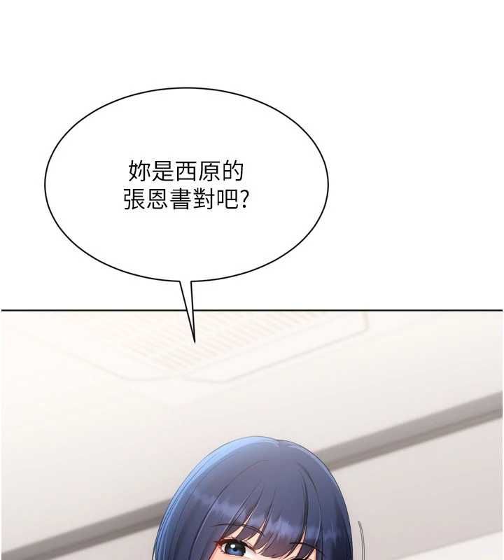 Setup!排球少女第103話-我已經不能滿足你了嗎?